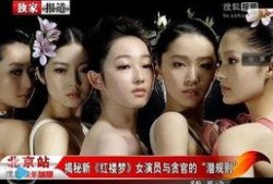 娱乐圈潜规则有哪些,暗流涌动的幕后真相
